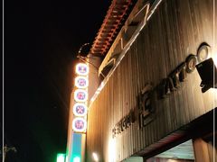 门面-王歘歘·chuǎ火锅(五道营店)