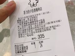 -茶力的小怪兽(梅林卓悦汇店)