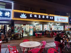 门面-东极岛海鲜