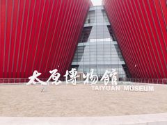 -太原市博物馆