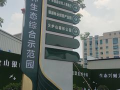 -火炉山森林公园