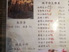 菜单-辣帮结派·成都冷锅串串香
