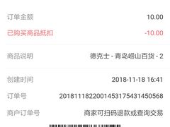 -德克士(崂山百货店)