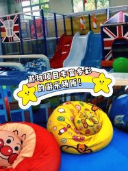 -开心哈乐亲子乐园(东森时尚百货店)