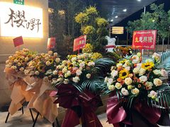 -樱嘢·炭火烧肉(惠南店)