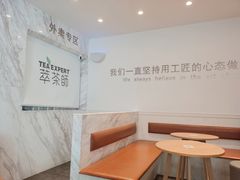 -萃茶师(琅西店)