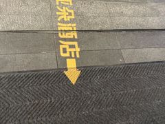 -上海虹桥中心爱琴海亚朵S酒店