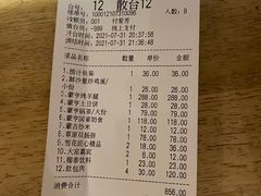 -蒙亨·手把肉·蒙古包文化主题餐厅(天恒广场店)