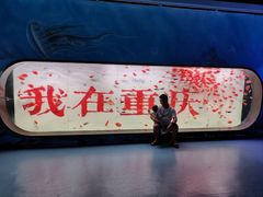 -重庆欢乐海底世界