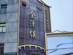 -状元楼(金溪路店)