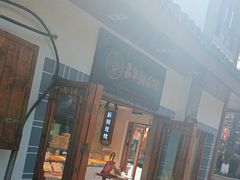 -嘉华鲜花饼(束河店)