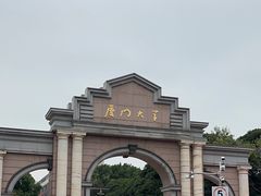 -厦门大学(思明校区)