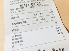 账单-LELECHA乐乐茶(上海五角场万达广场店)