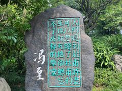 -成都杜甫草堂博物馆