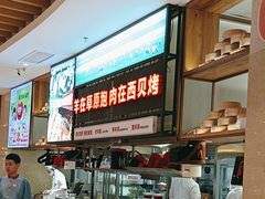 -西贝(太原万象城店)