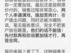 小心诈骗式销售-一兆韦德健身(慧芝湖店)