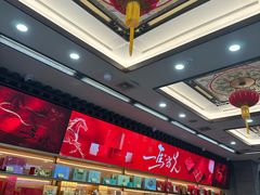 -张一元(总店)