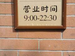 -赵小姐的店(鼓浪屿三友店)