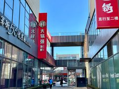 -大锅强·蒸海鲜青岛菜(城市阳台店)