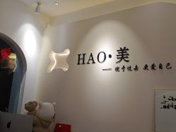 -HAO美皮肤管理·美甲美睫