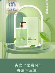 -希梵尔头皮抗衰·科技养发