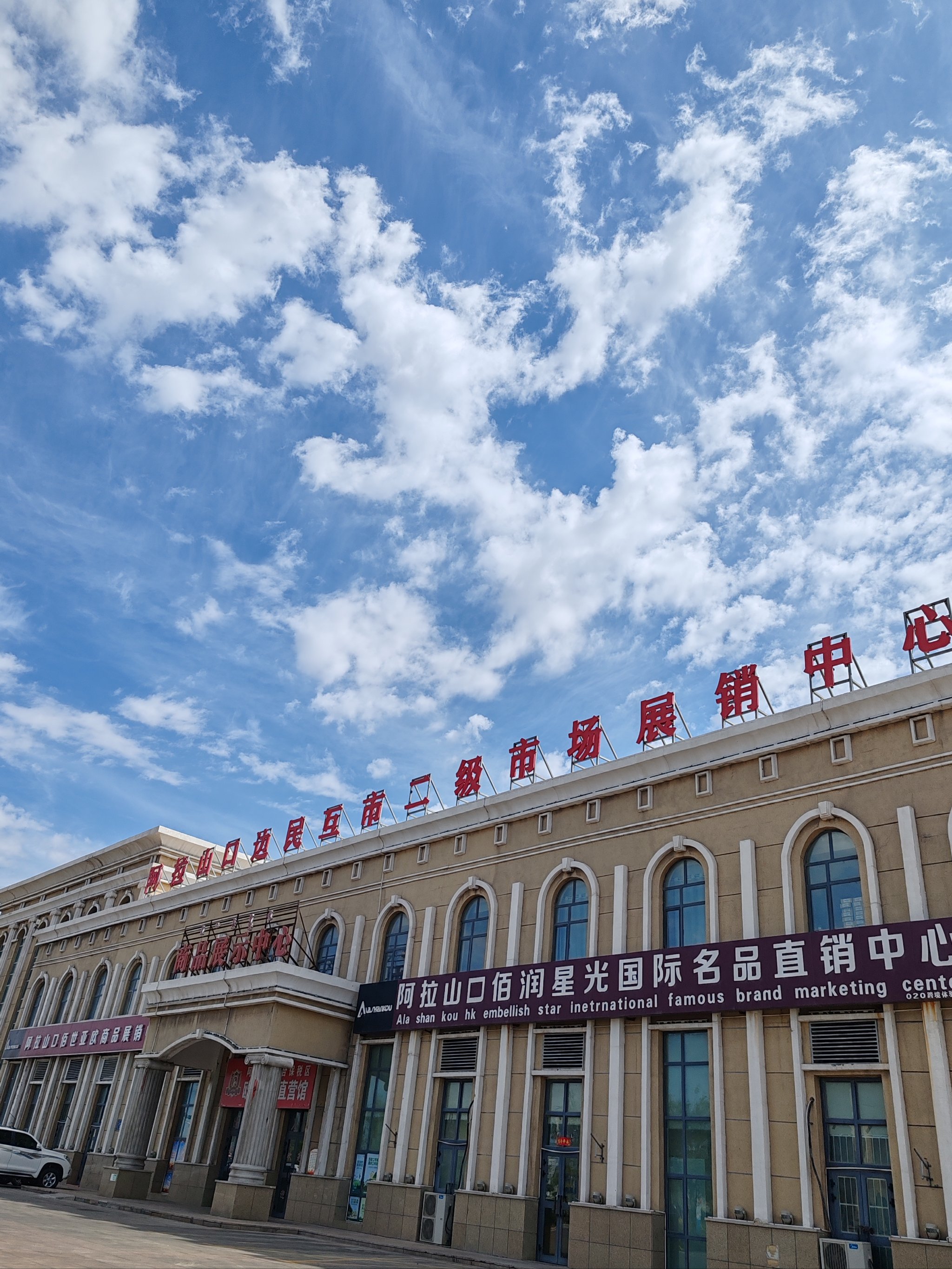 阿拉山口风景图片