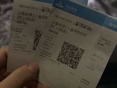 -万达影城IMAX(海口日月广场店)