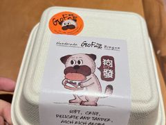 -狗發汉堡(湖塘店)