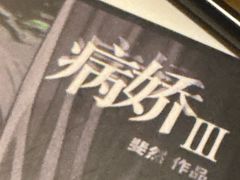 -剧狐剧本杀(徐汇1号店)