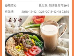 -五芳斋(中山大道总店)