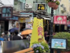 -老day牛杂(官也街总店)