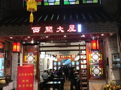 -文记壹心鸡(宝华路店)
