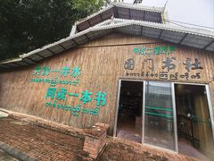 -一寨两国风景区