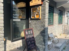 -古耳咖啡(北锣店)