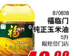 -物美综合超市(旧宫店)