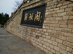 -解放阁