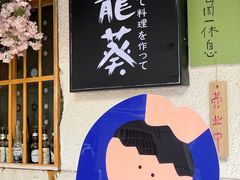 -金龙咖喱