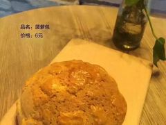菠萝包-可稵咖啡面包蛋糕(休斯顿店)