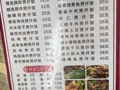 -壹煲口福煲仔饭(中山路店)