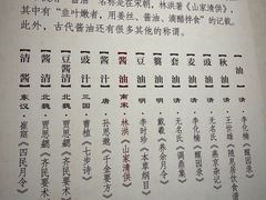 -厨邦酱油文化博览馆