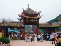 -丰都鬼城名山景区