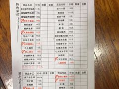 -冒椒火辣(奎星楼街店)