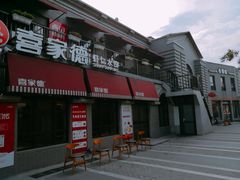 -龙湖星悦荟(颐和店)