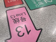 -汉中路(地铁站)