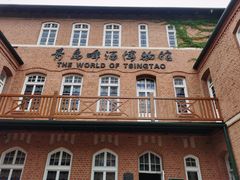 -青岛啤酒博物馆