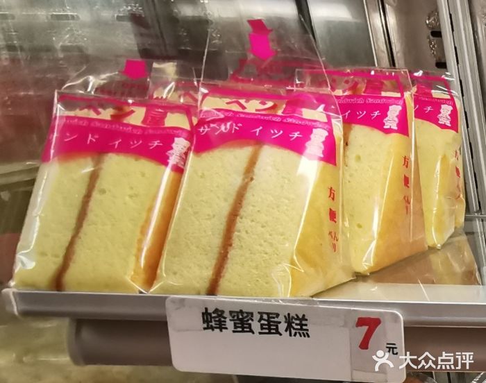 樱桃面包西饼(宝乡街)蜂蜜蛋糕图片