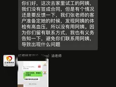 -红樱桃月嫂育婴师(徐汇总店)