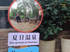 -云涛森林温泉