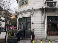 -景阳观(河坊街店)
