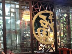 -益恒饭店乡间白族菜(古城总店)